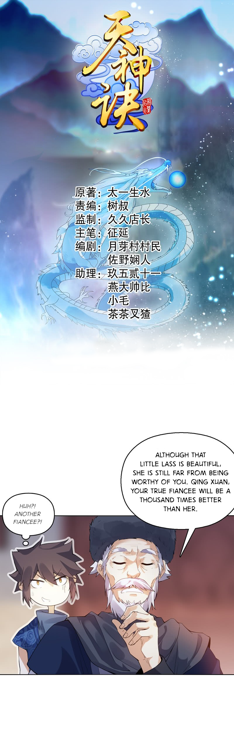 Heavenly God Mnemonic Chapter 14 - Page 1