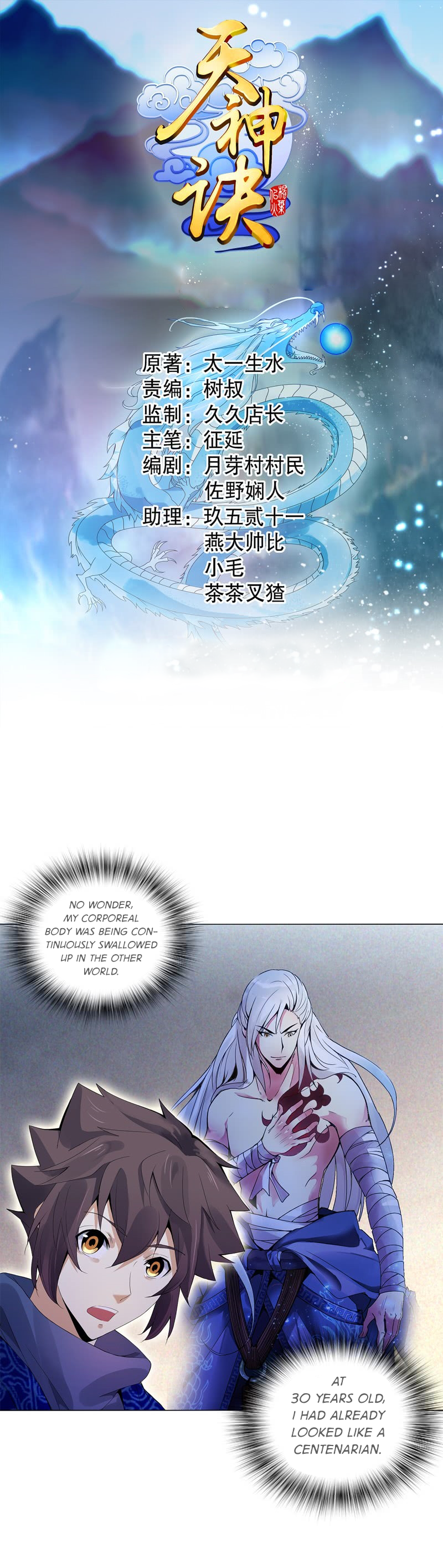 Heavenly God Mnemonic Chapter 15 - Page 1