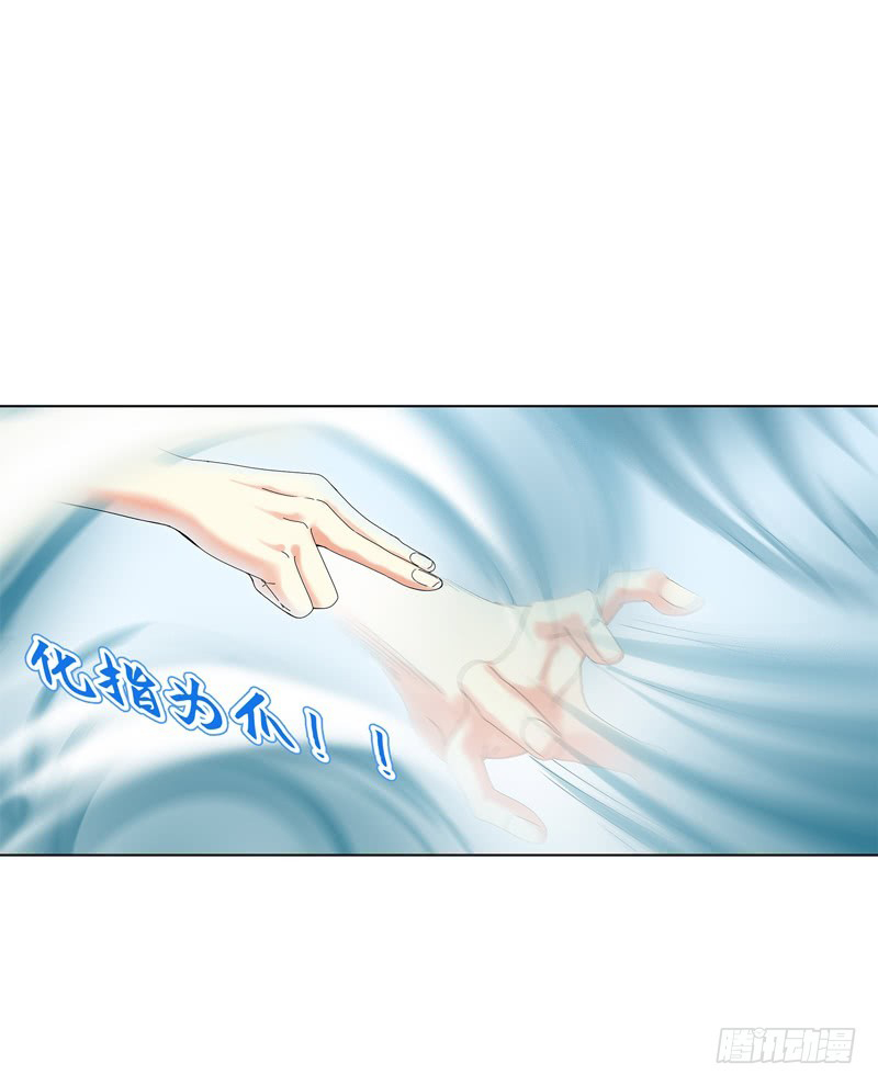 Heavenly God Mnemonic Chapter 29 - Page 22
