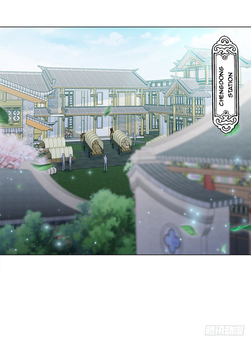 Heavenly God Mnemonic Chapter 31 - Page 5