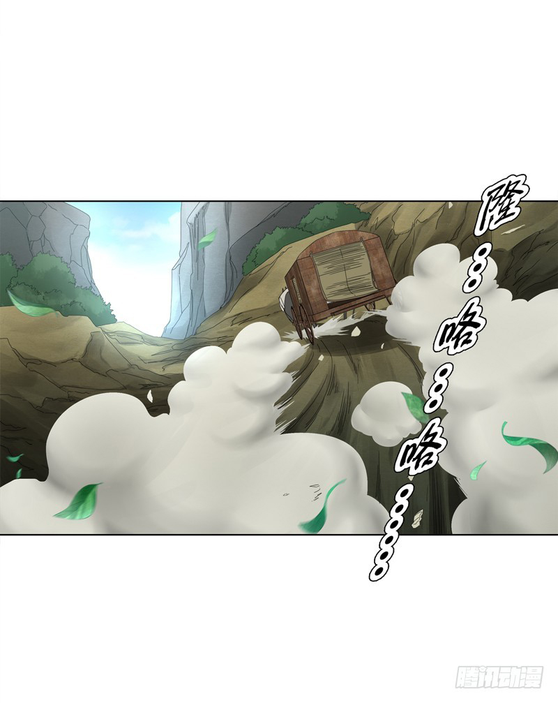 Heavenly God Mnemonic Chapter 32 - Page 29