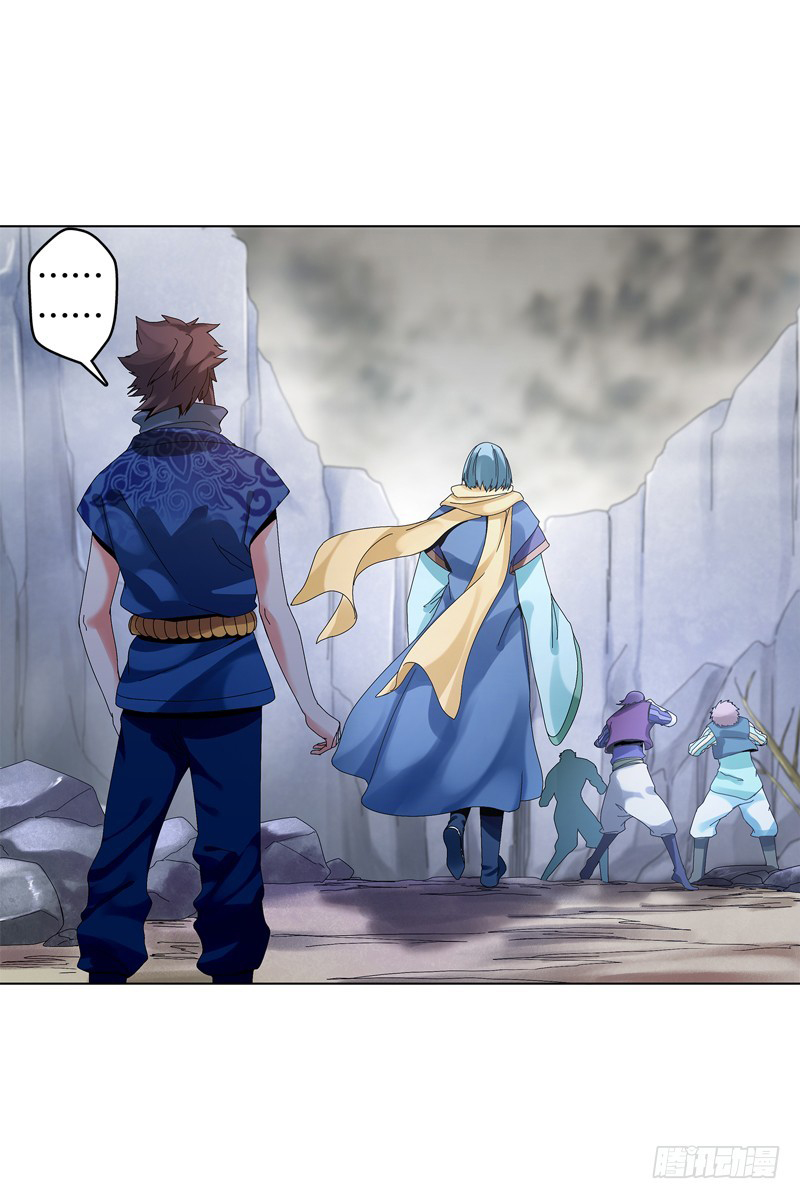 Heavenly God Mnemonic Chapter 33 - Page 14