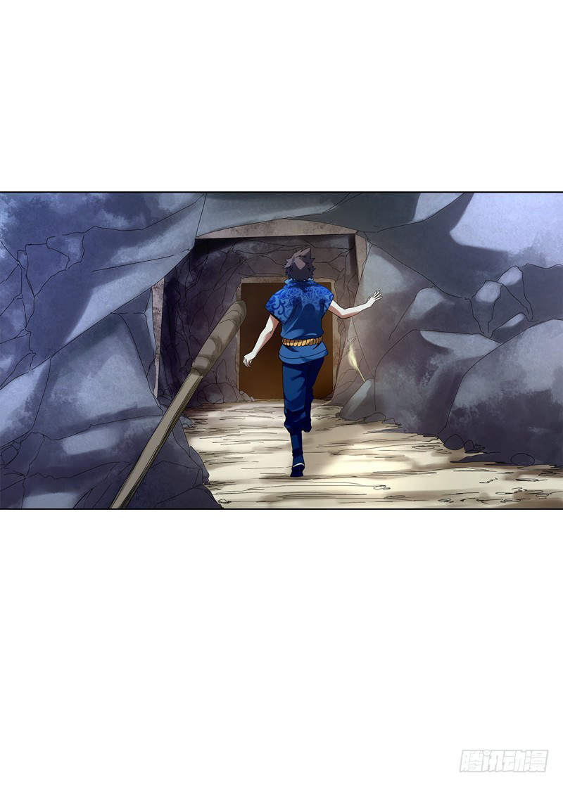 Heavenly God Mnemonic Chapter 33 - Page 21