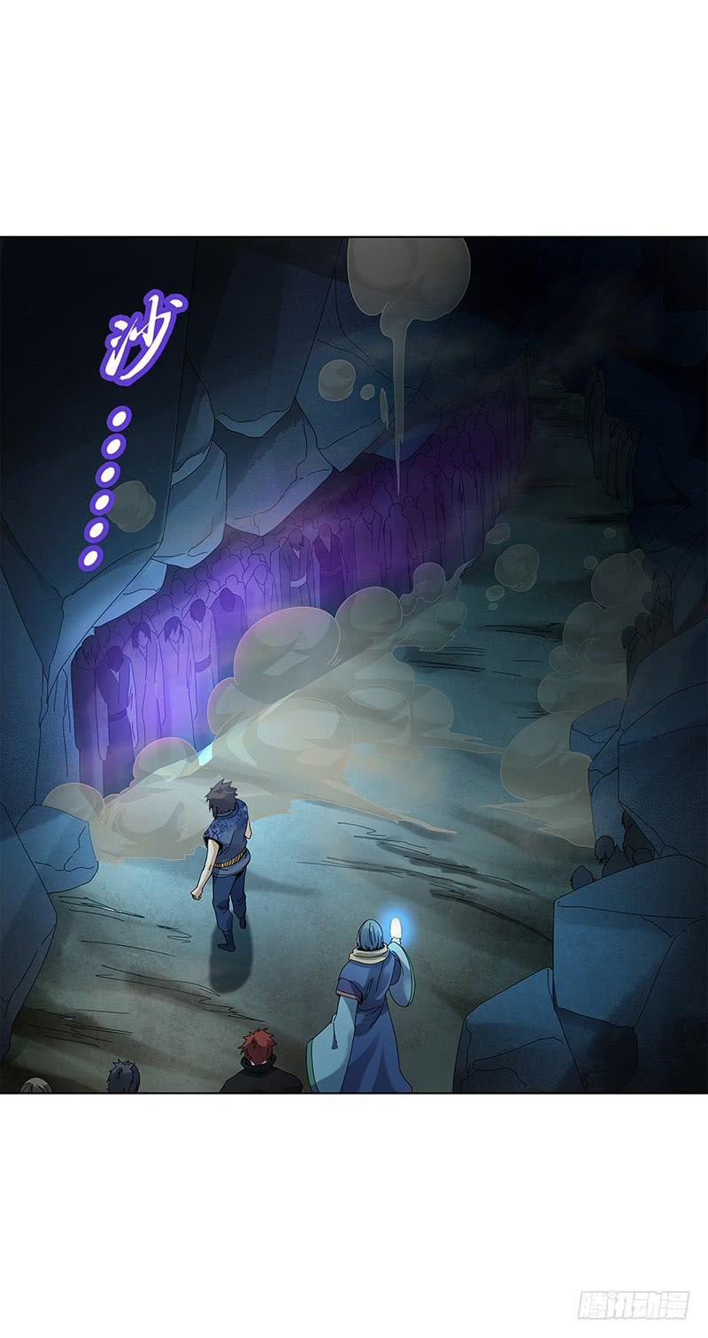 Heavenly God Mnemonic Chapter 36 - Page 11