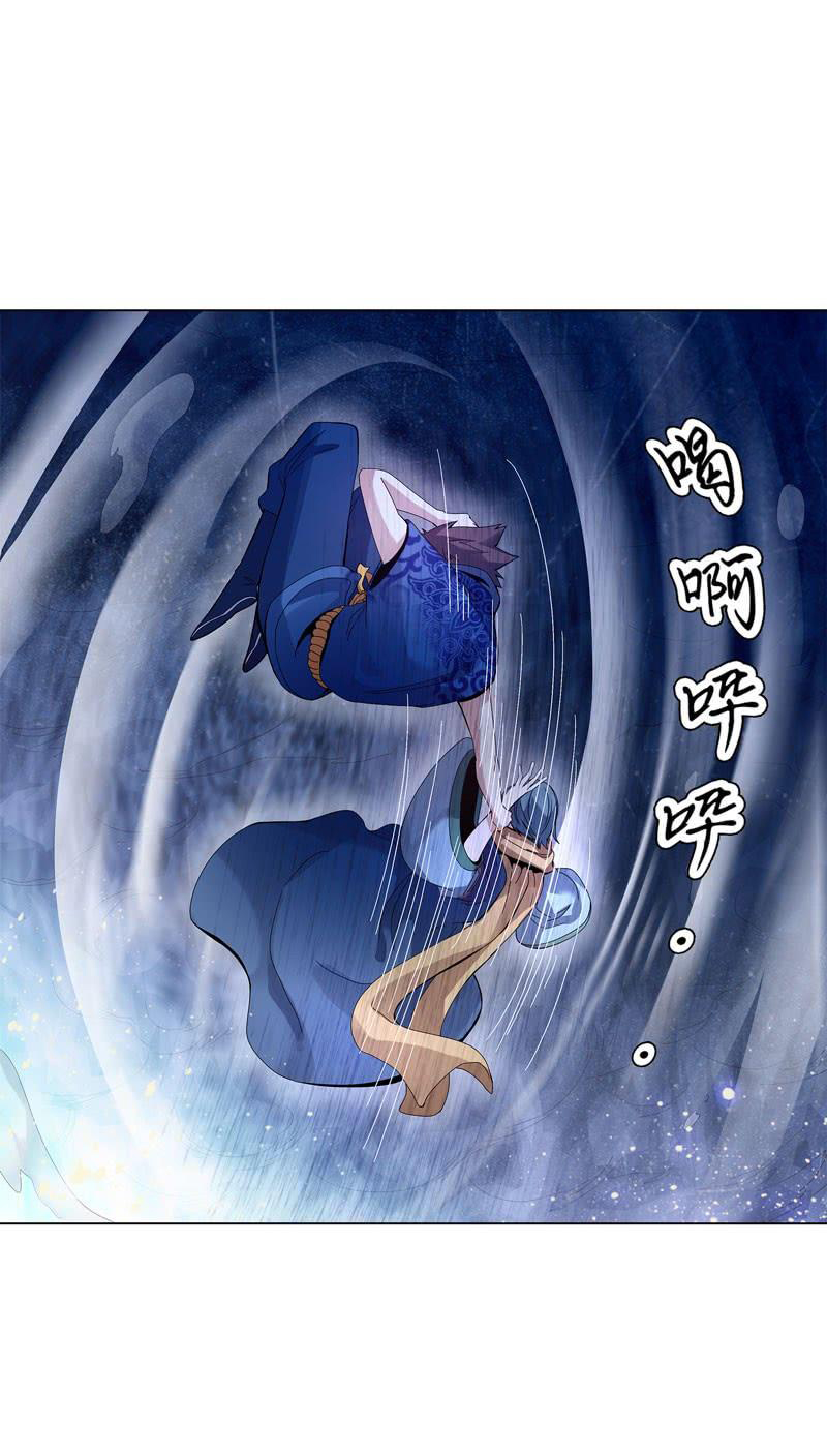 Heavenly God Mnemonic Chapter 38 - Page 15