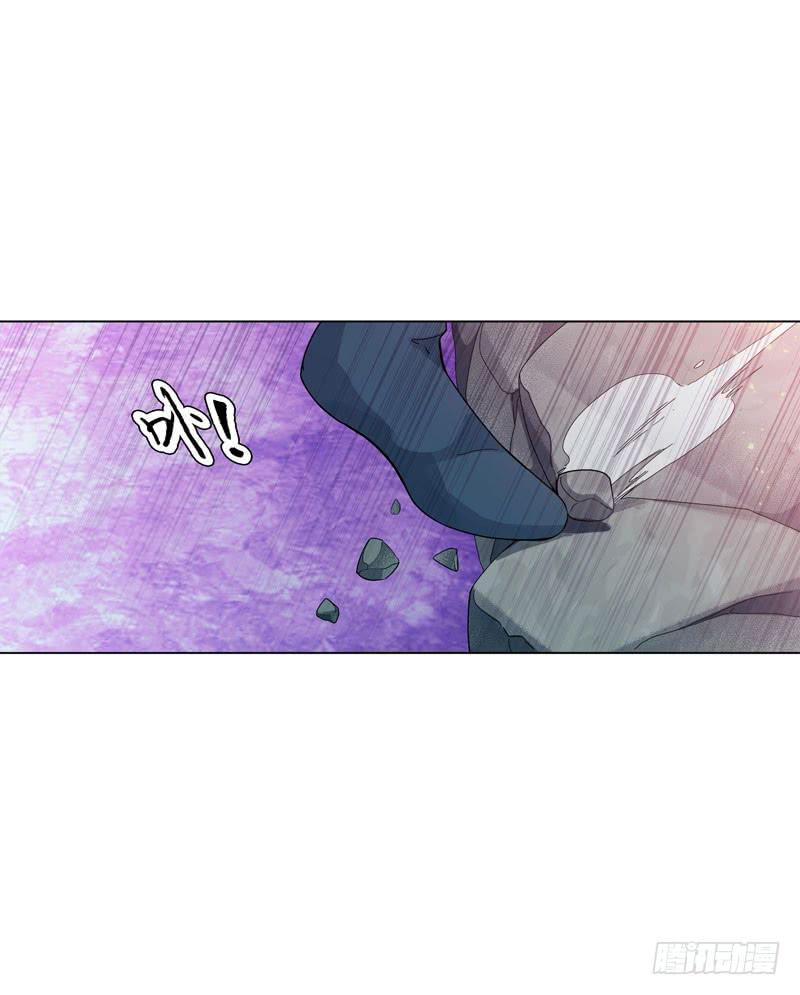 Heavenly God Mnemonic Chapter 38 - Page 7