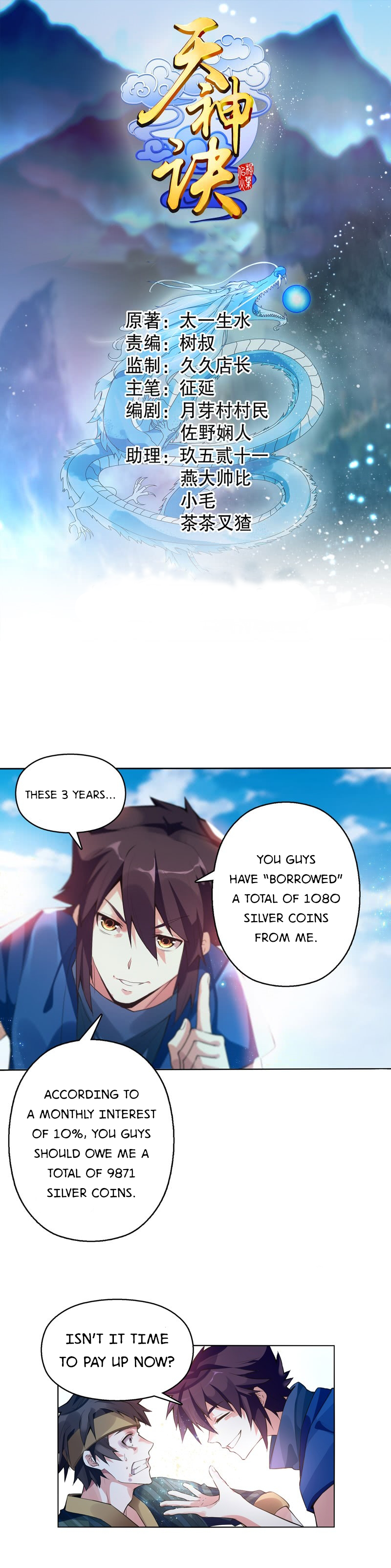 Heavenly God Mnemonic Chapter 4 - Page 1