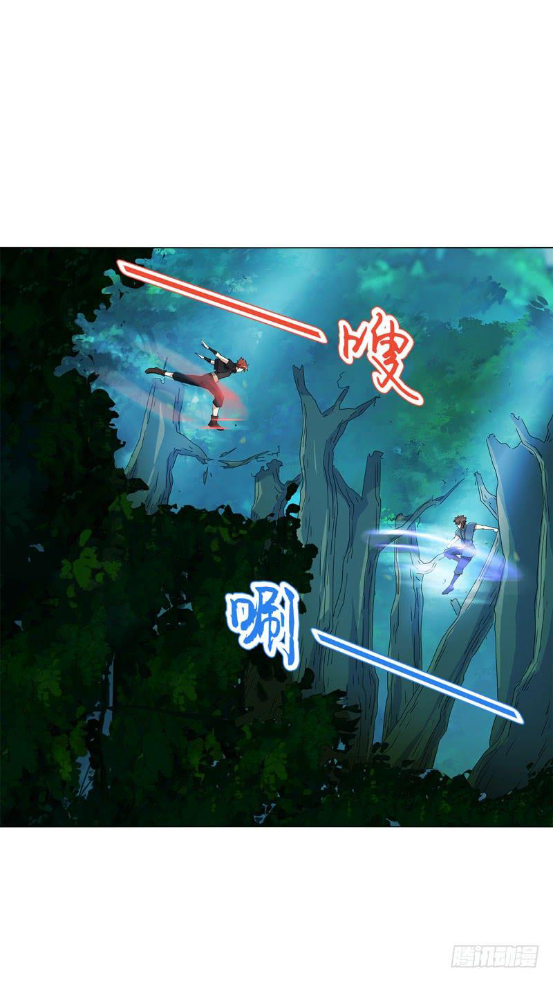 Heavenly God Mnemonic Chapter 40 - Page 20