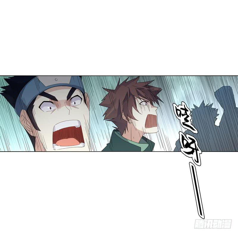 Heavenly God Mnemonic Chapter 41 - Page 21