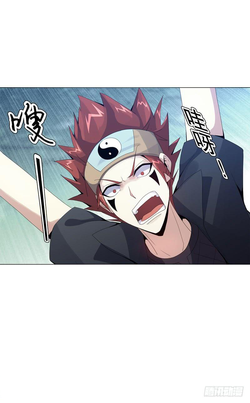 Heavenly God Mnemonic Chapter 41 - Page 7