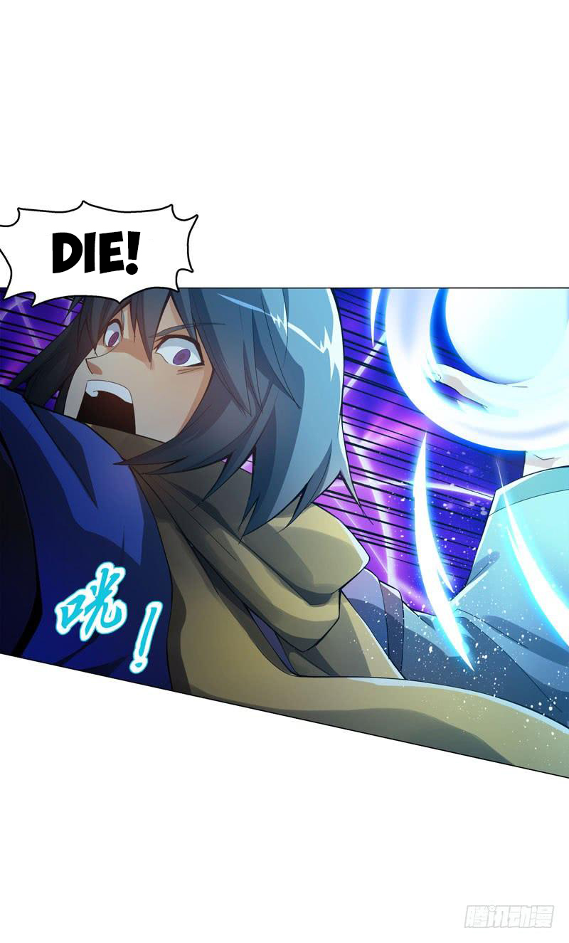 Heavenly God Mnemonic Chapter 49 - Page 17