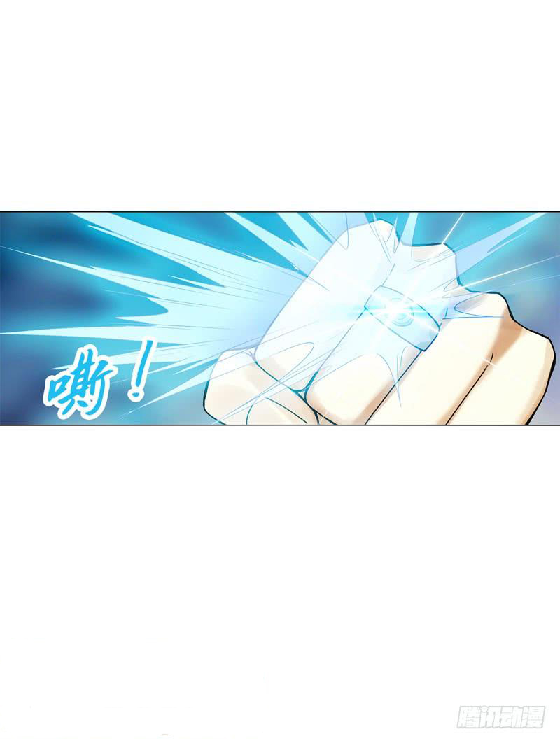 Heavenly God Mnemonic Chapter 49 - Page 23