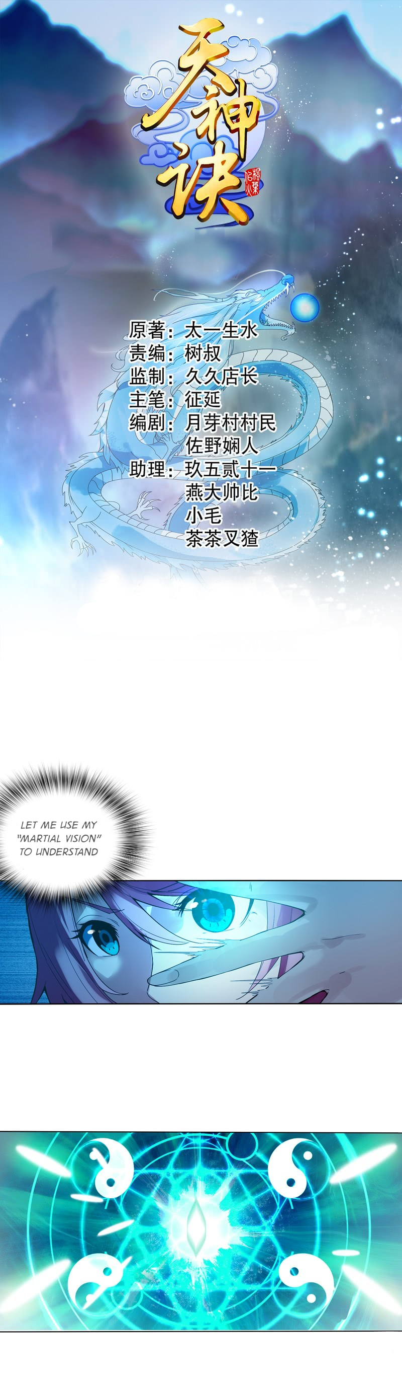 Heavenly God Mnemonic Chapter 8 - Page 1