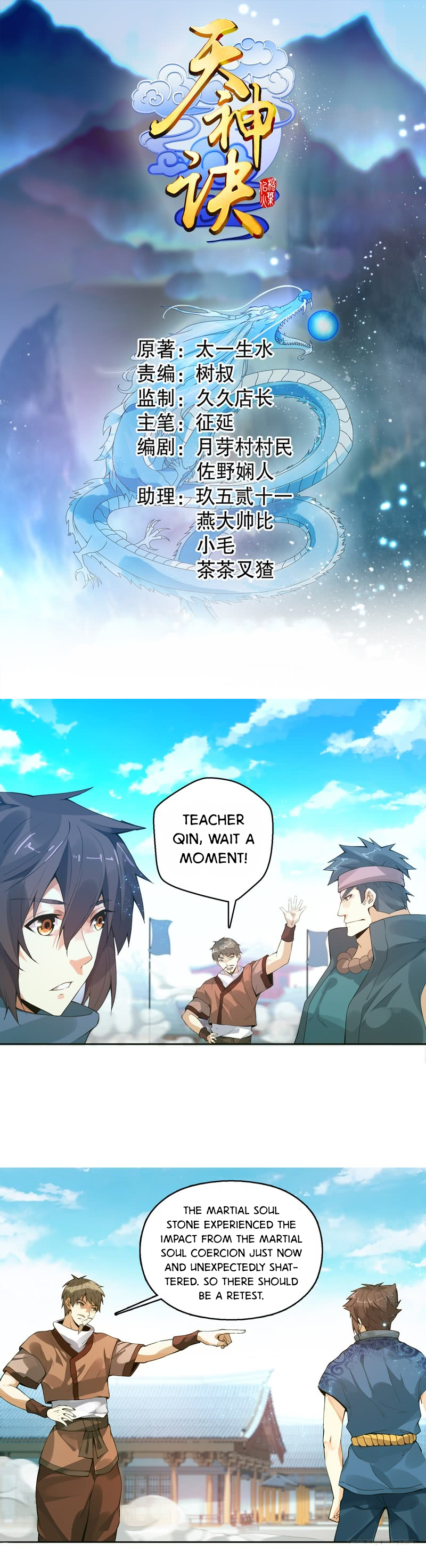Heavenly God Mnemonic Chapter 9 - Page 1