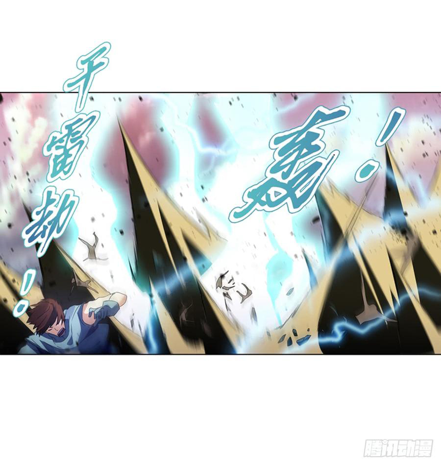 Heavenly God Mnemonic Chapter 96 - Page 28