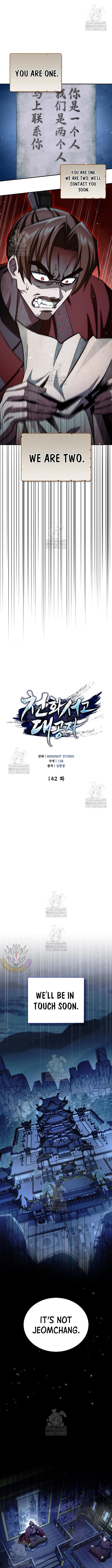 Heavenly Grand Archive’s Young Master Chapter 142 - Page 1