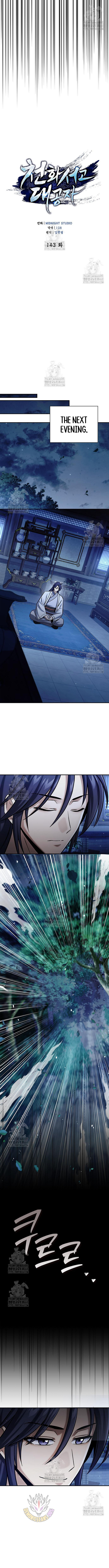 Heavenly Grand Archive’s Young Master Chapter 143 - Page 3