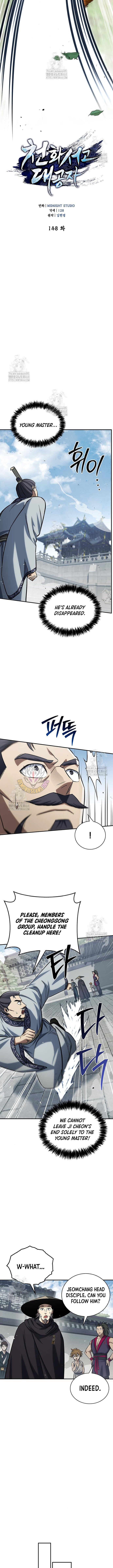 Heavenly Grand Archive’s Young Master Chapter 148 - Page 4