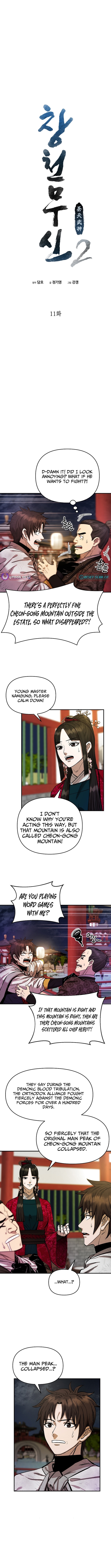 Heavenly Martial God 2 Chapter 11 - Page 2