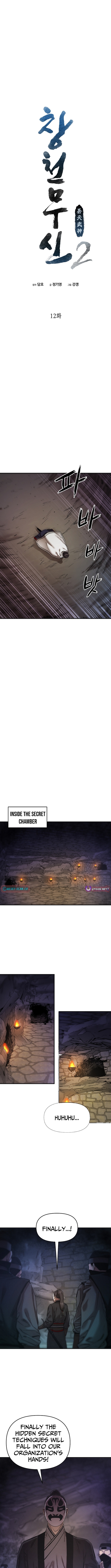 Heavenly Martial God 2 Chapter 12 - Page 6