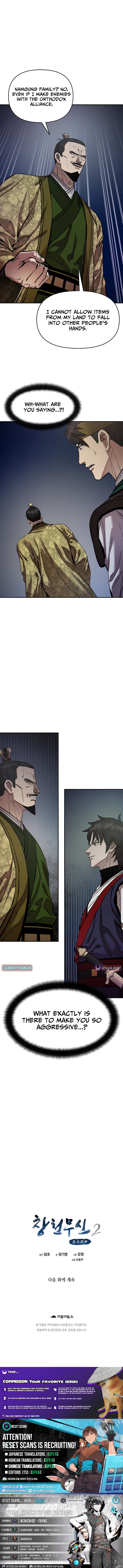 Heavenly Martial God 2 Chapter 16 - Page 14