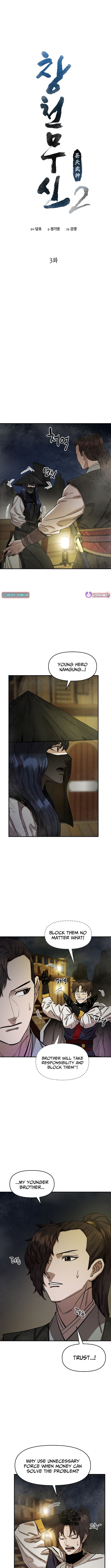 Heavenly Martial God 2 Chapter 3 - Page 2