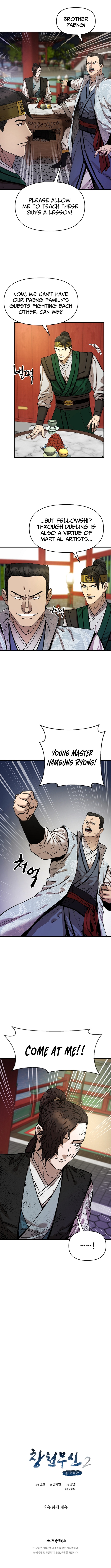 Heavenly Martial God 2 Chapter 9 - Page 13