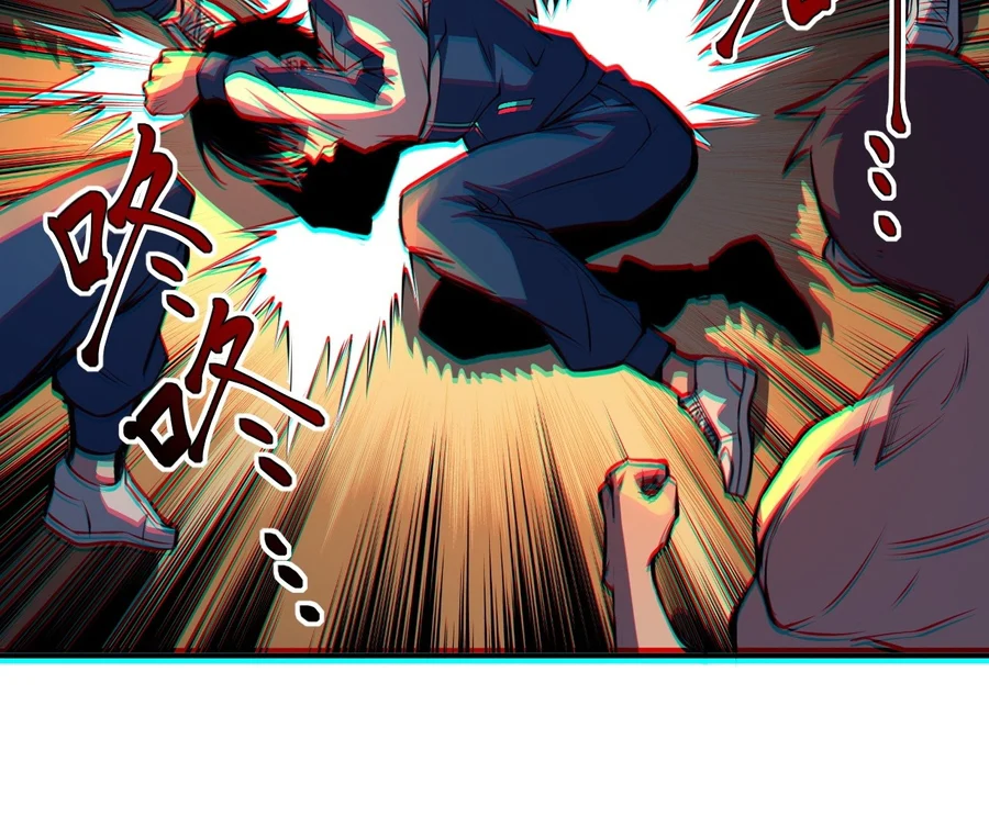 Heavenly Solo Defender Chapter 1 - Page 35