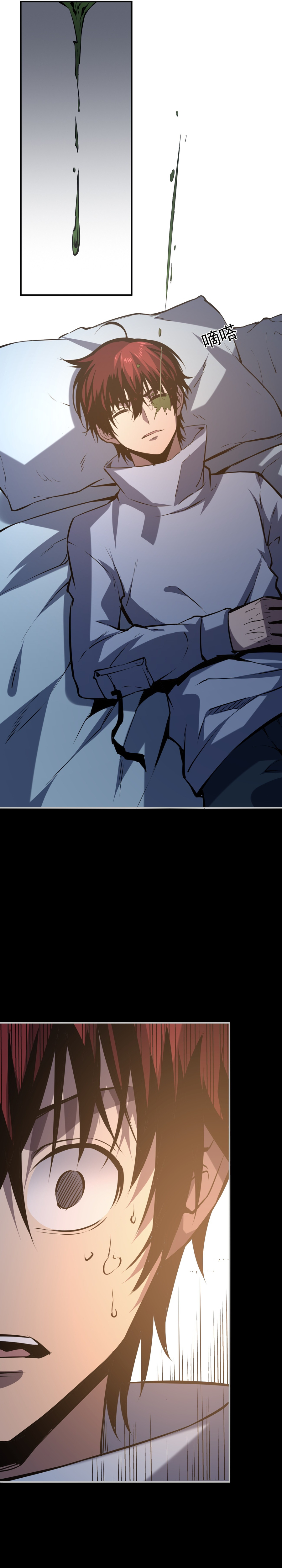 Heavenly Solo Defender Chapter 14 - Page 16