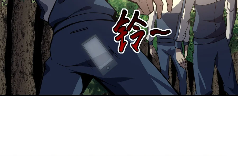 Heavenly Solo Defender Chapter 6 - Page 26