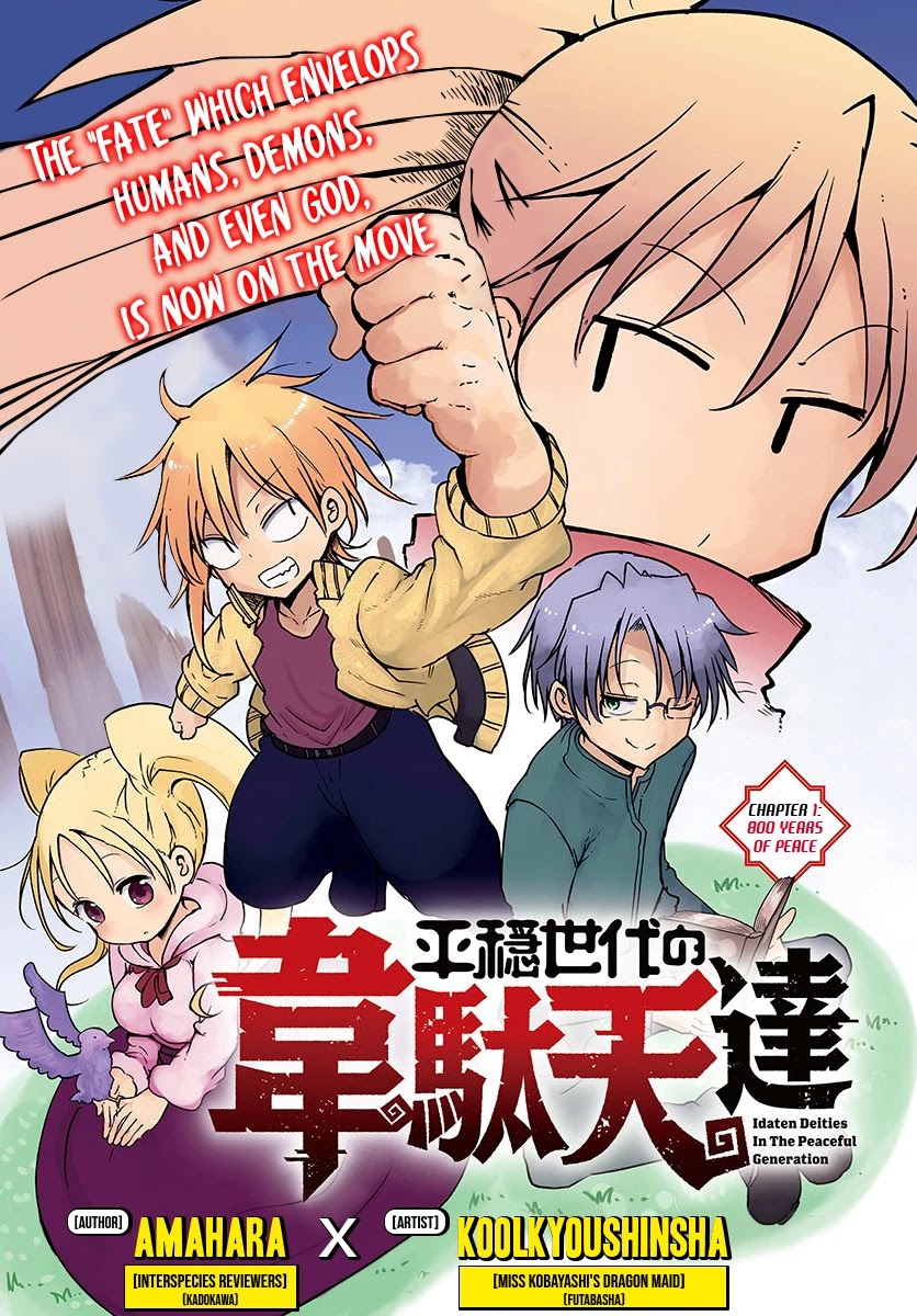 Heion Sedai no Idaten-tachi Chapter 1 - Page 0