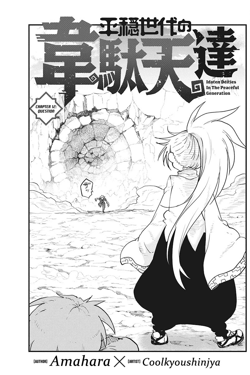 Heion Sedai no Idaten-tachi Chapter 12 - Page 0