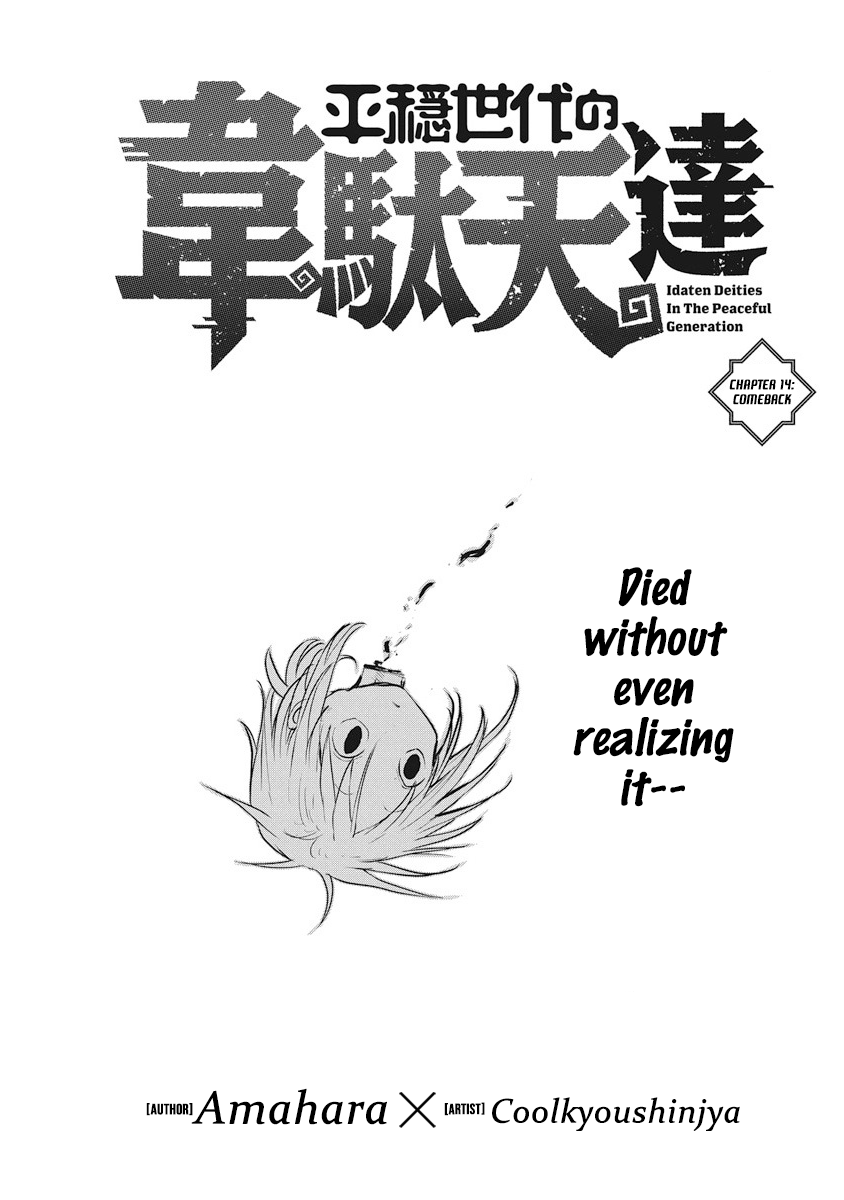 Heion Sedai no Idaten-tachi Chapter 14 - Page 0