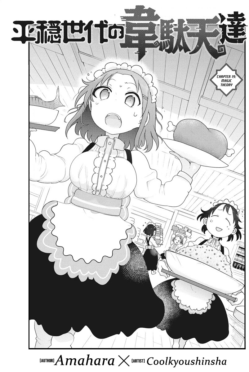 Heion Sedai no Idaten-tachi Chapter 19 - Page 0