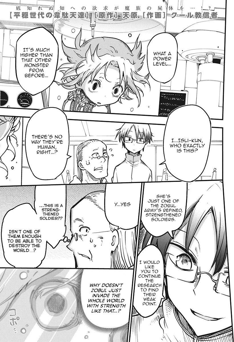Heion Sedai no Idaten-tachi Chapter 20 - Page 0