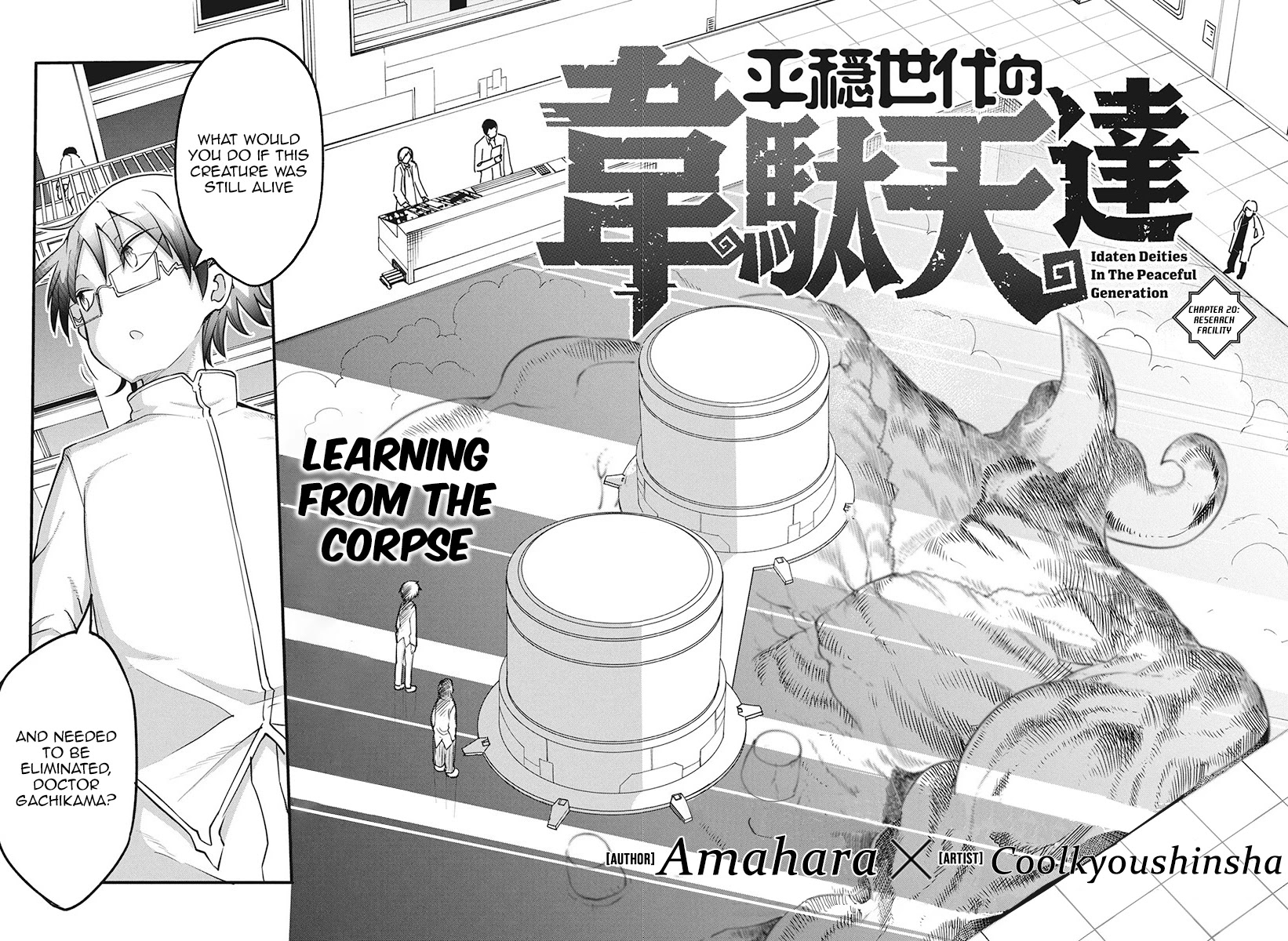 Heion Sedai no Idaten-tachi Chapter 20 - Page 1