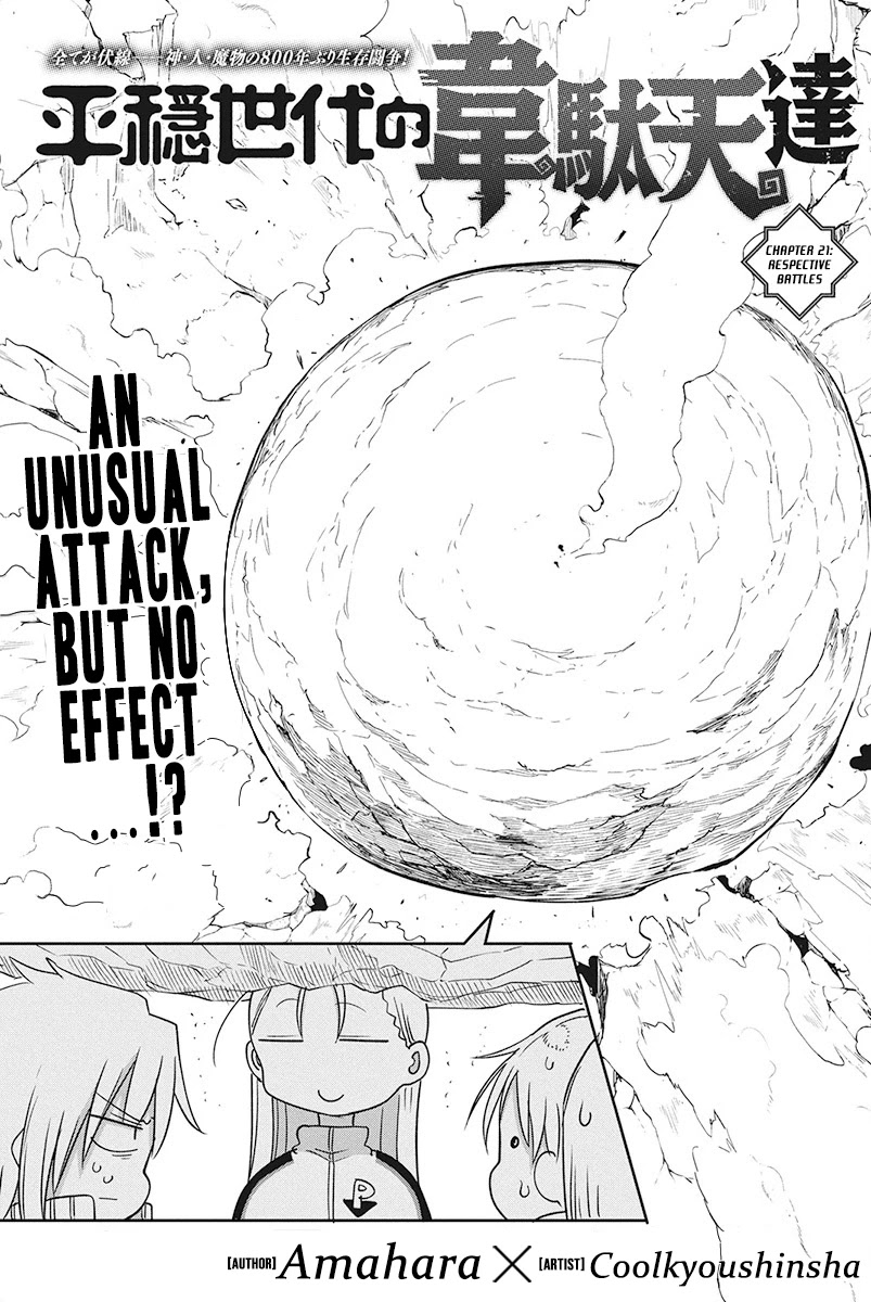 Heion Sedai no Idaten-tachi Chapter 21 - Page 0