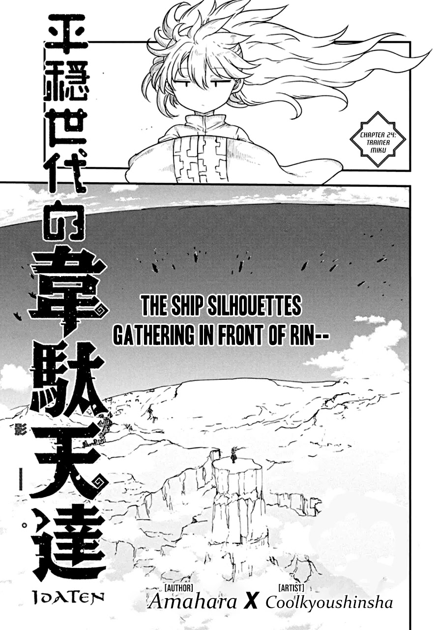 Heion Sedai no Idaten-tachi Chapter 24 - Page 0