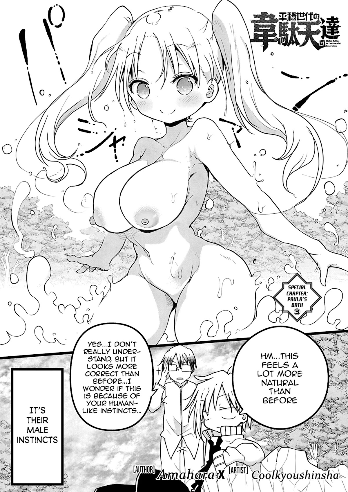 Heion Sedai no Idaten-tachi Chapter 3.5 - Page 5
