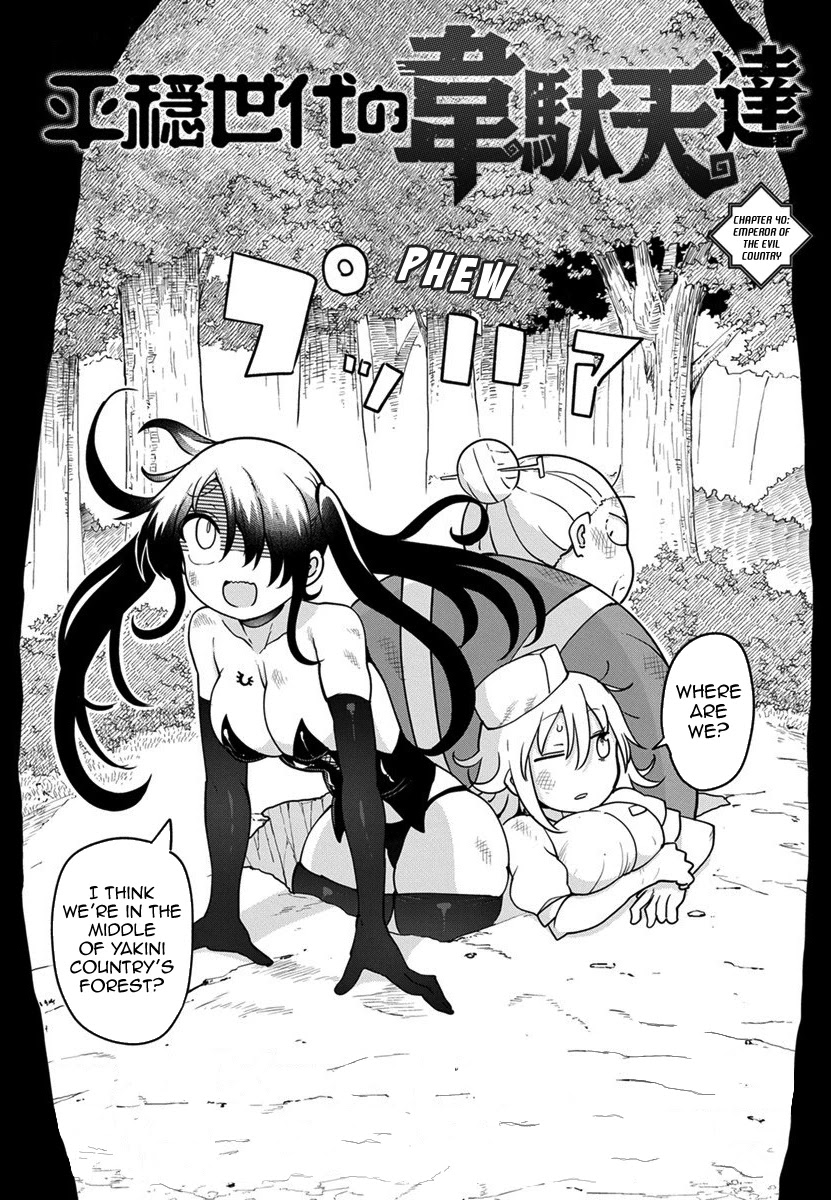 Heion Sedai no Idaten-tachi Chapter 40 - Page 0