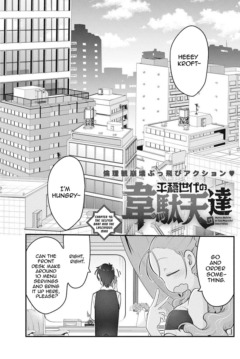 Heion Sedai no Idaten-tachi Chapter 46 - Page 0