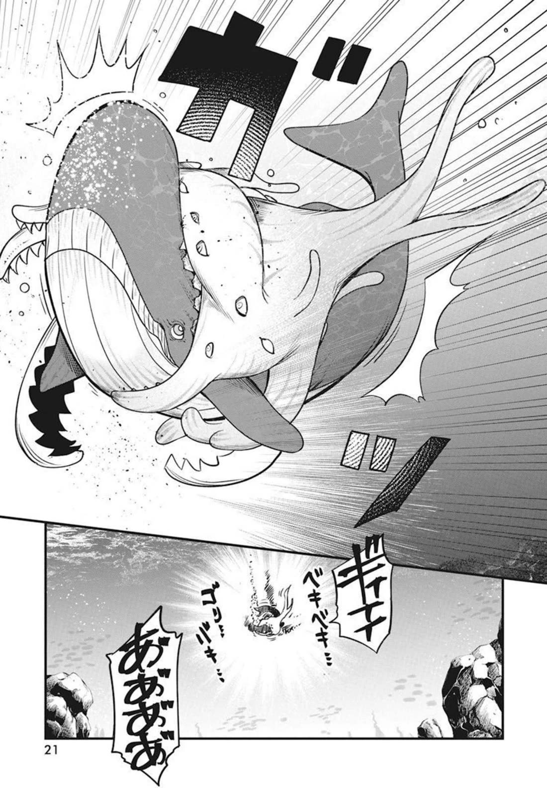 Heion Sedai no Idaten-tachi Chapter 48 - Page 8