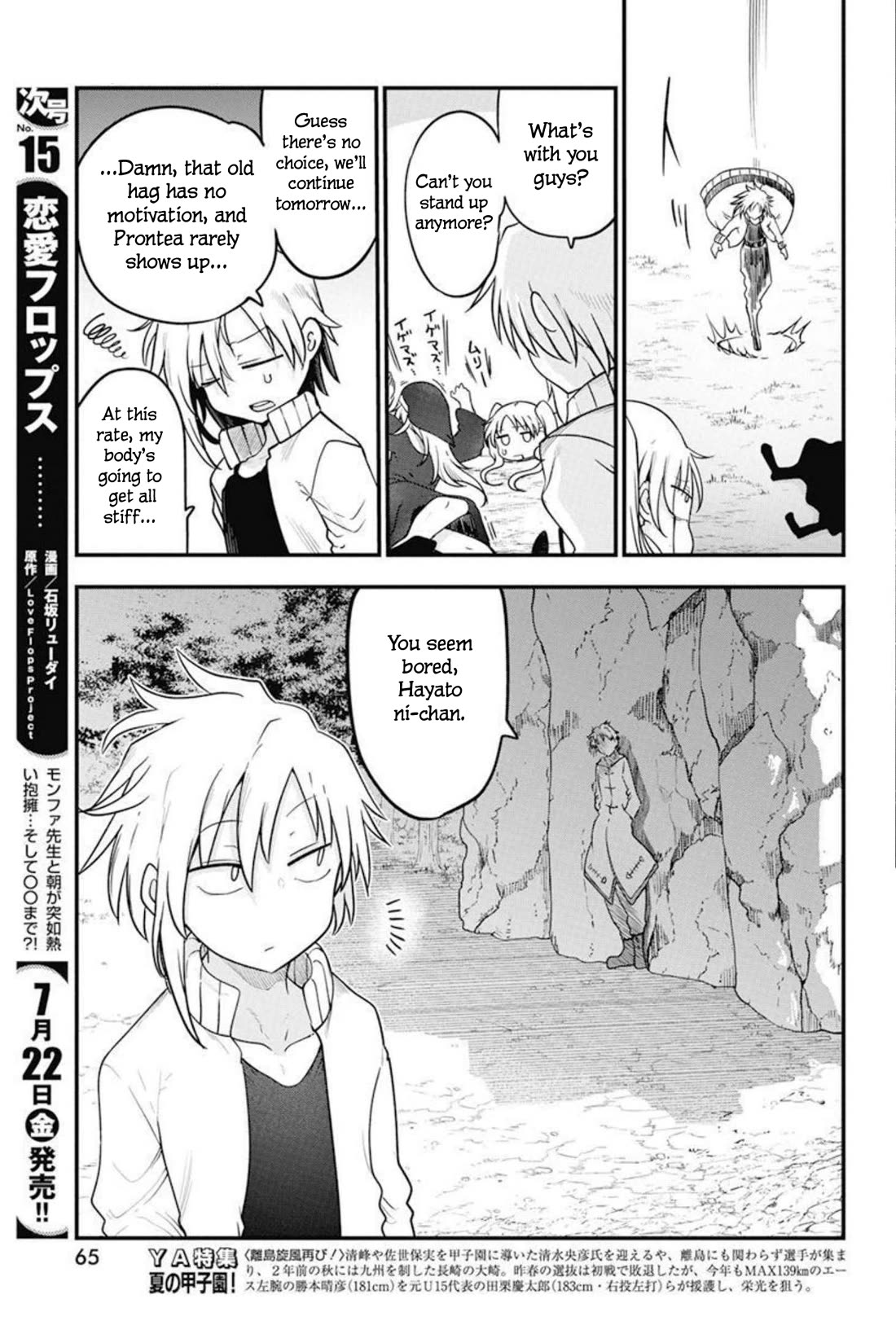 Heion Sedai no Idaten-tachi Chapter 49 - Page 5