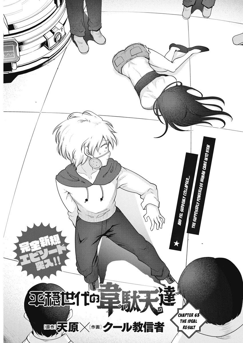 Heion Sedai no Idaten-tachi Chapter 63 - Page 2