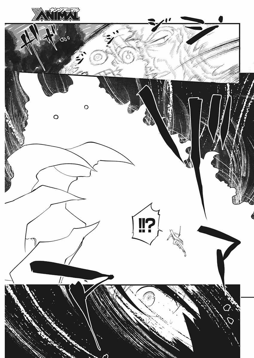 Heion Sedai no Idaten-tachi Chapter 65 - Page 6