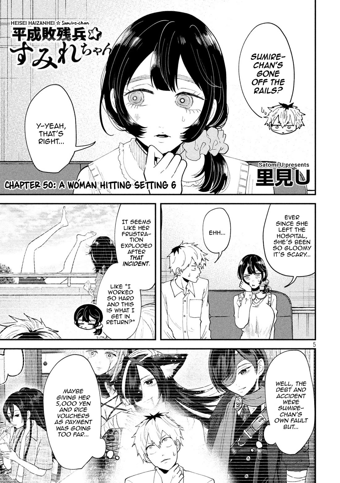 Heisei Haizanhei Sumire-chan Chapter 50 - Page 0