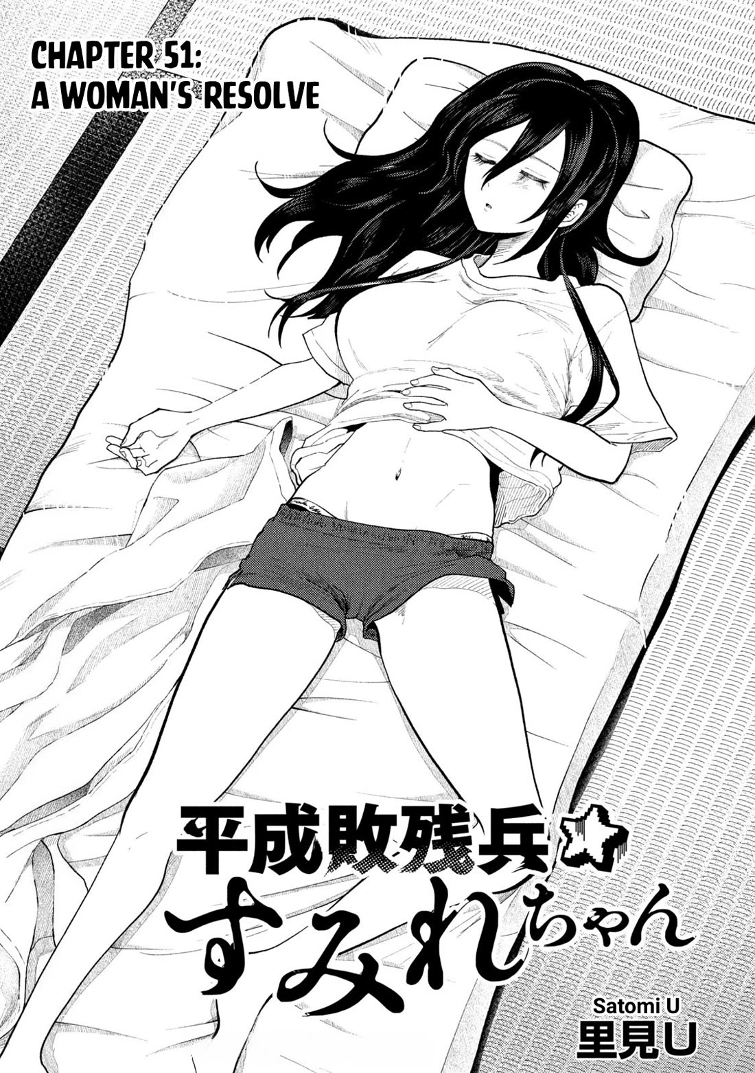 Heisei Haizanhei Sumire-chan Chapter 51 - Page 0