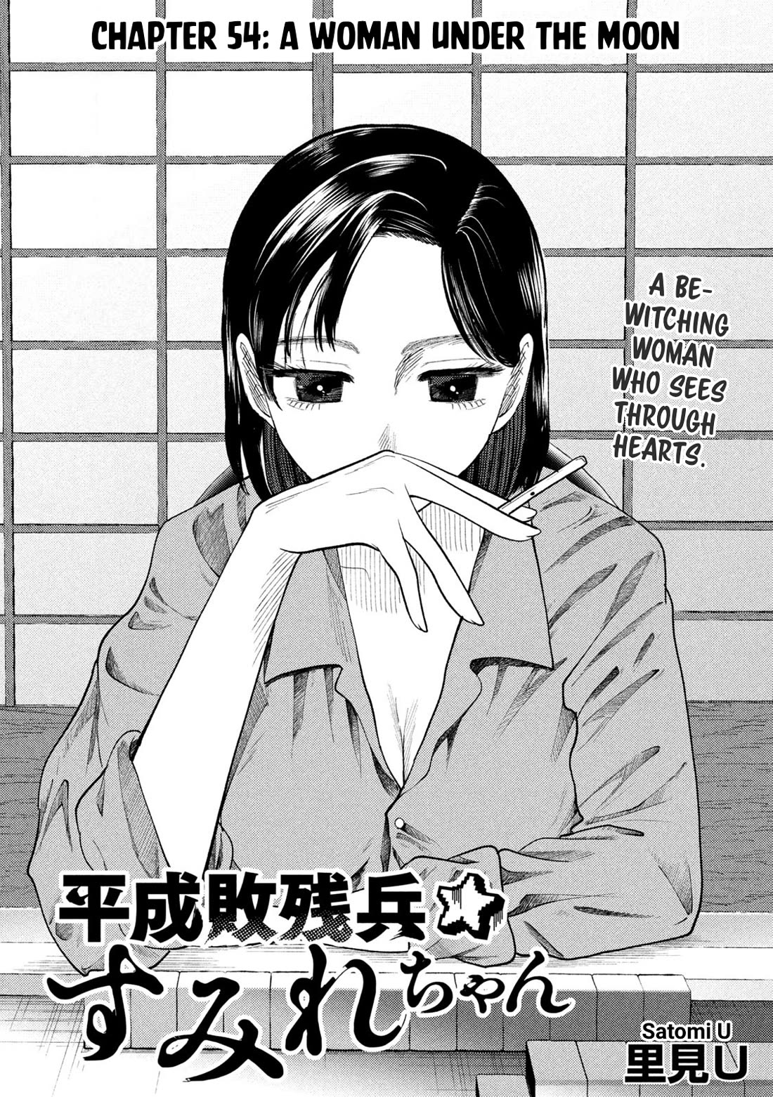 Heisei Haizanhei Sumire-chan Chapter 54 - Page 2