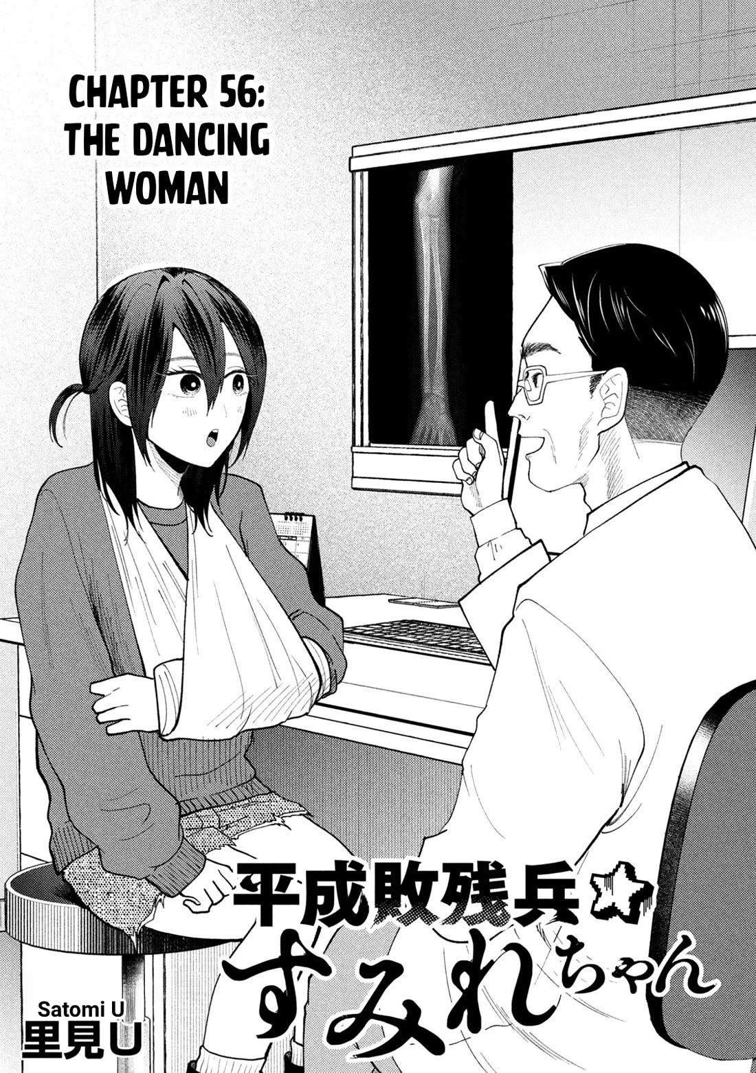 Heisei Haizanhei Sumire-chan Chapter 56 - Page 1
