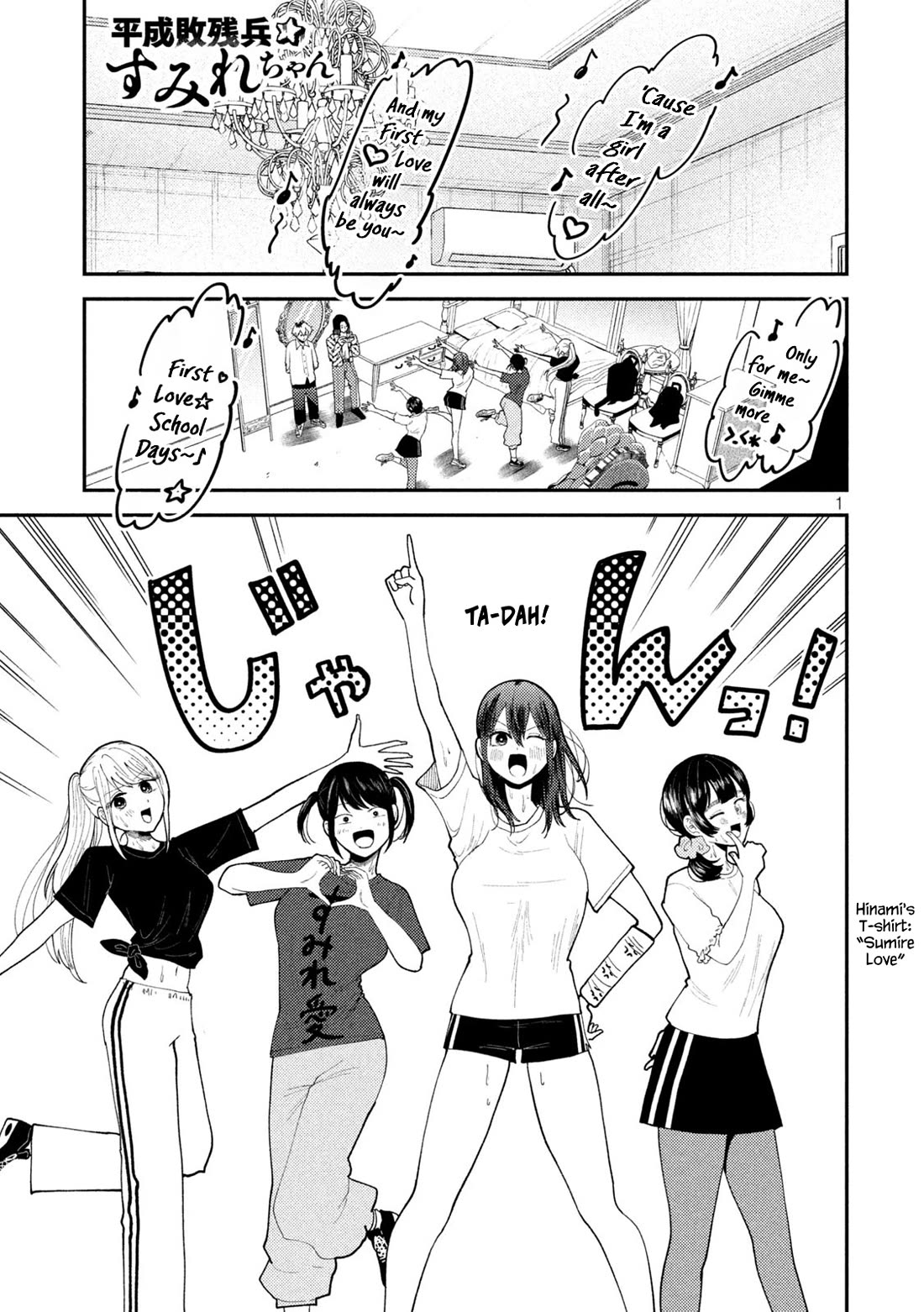 Heisei Haizanhei Sumire-chan Chapter 57 - Page 1